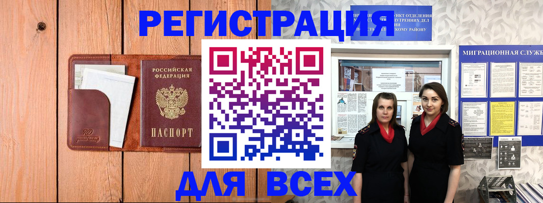 где прописаться в Железногорск-Илимском