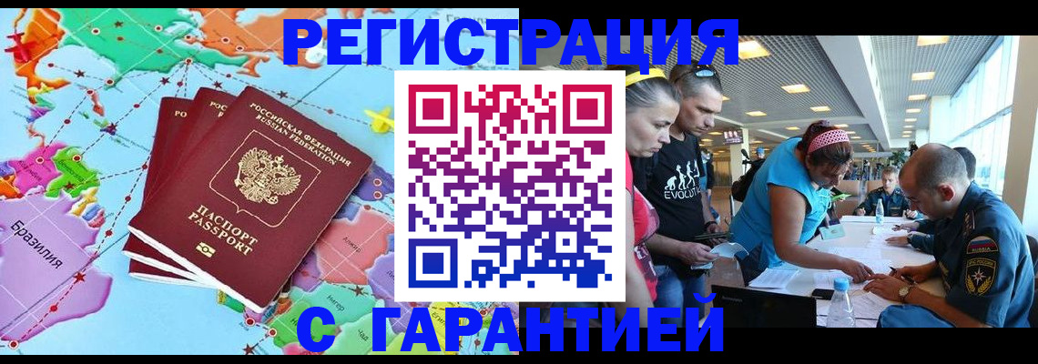 временная регистрация гарантия в Железногорск-Илимском