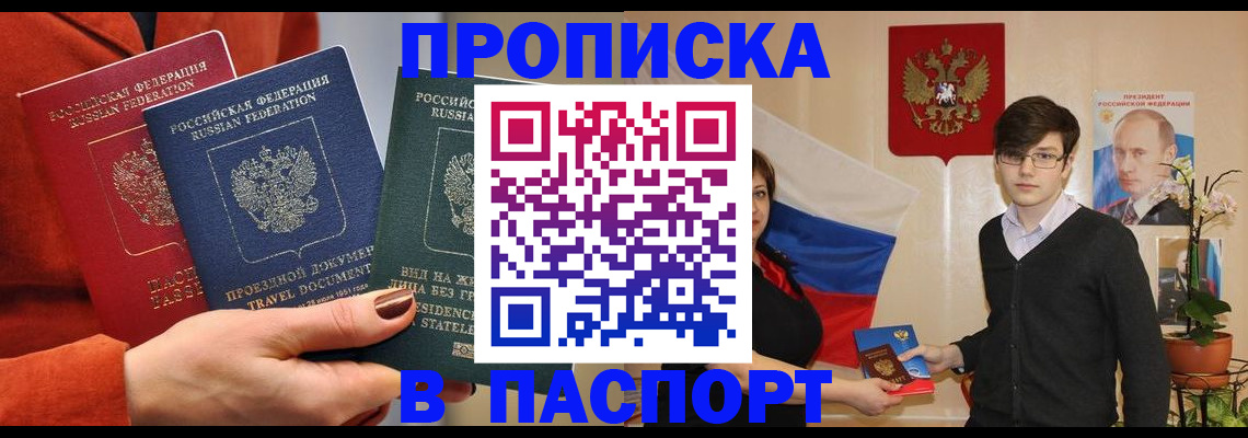 прописка для кредита в Железногорск-Илимском