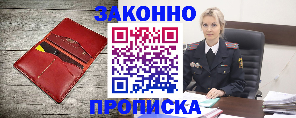 прописка регистрация в Железногорск-Илимском